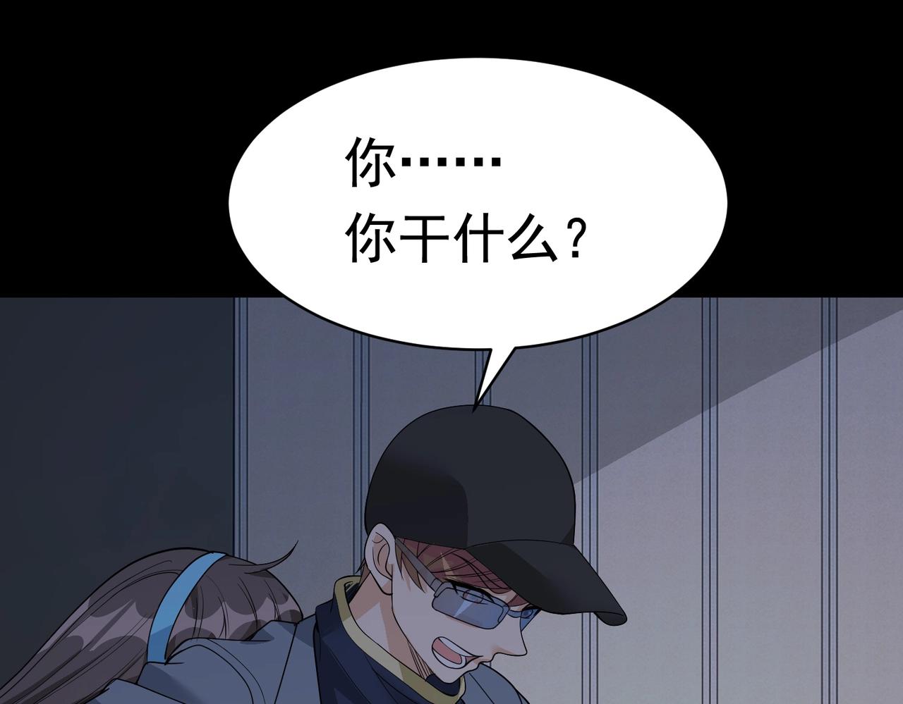 第51话 身份暴露(1/2)-第51话