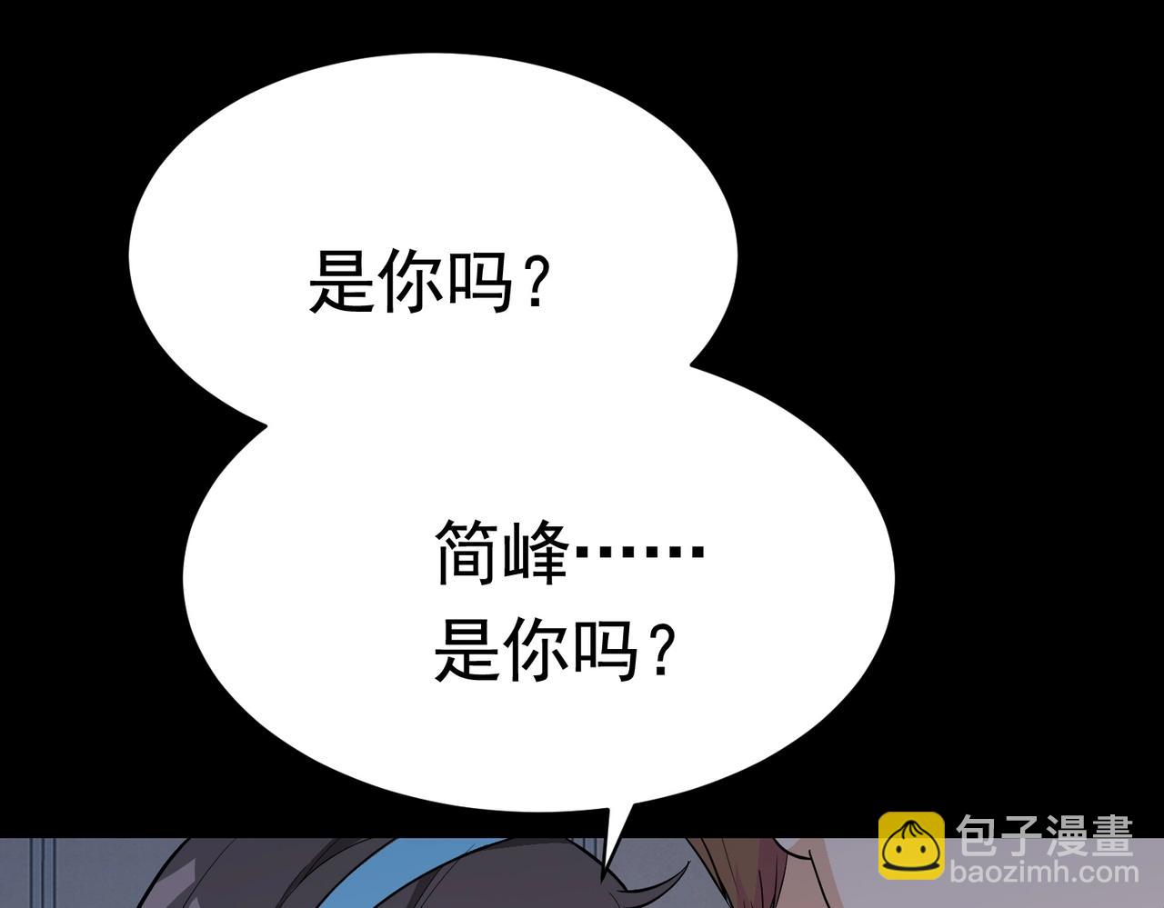 第51话 身份暴露(1/2)-第51话