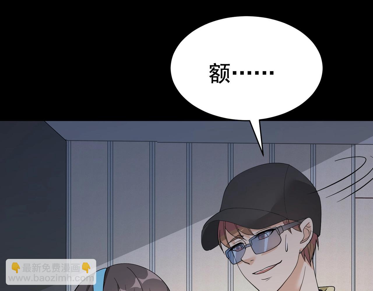 第51话 身份暴露(1/2)-第51话