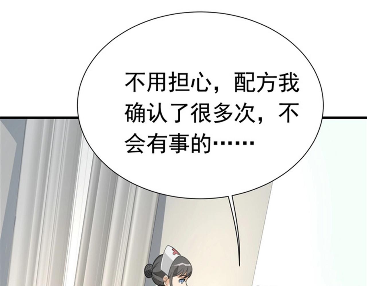 第53话 真面目暴露(1/2)-第53话