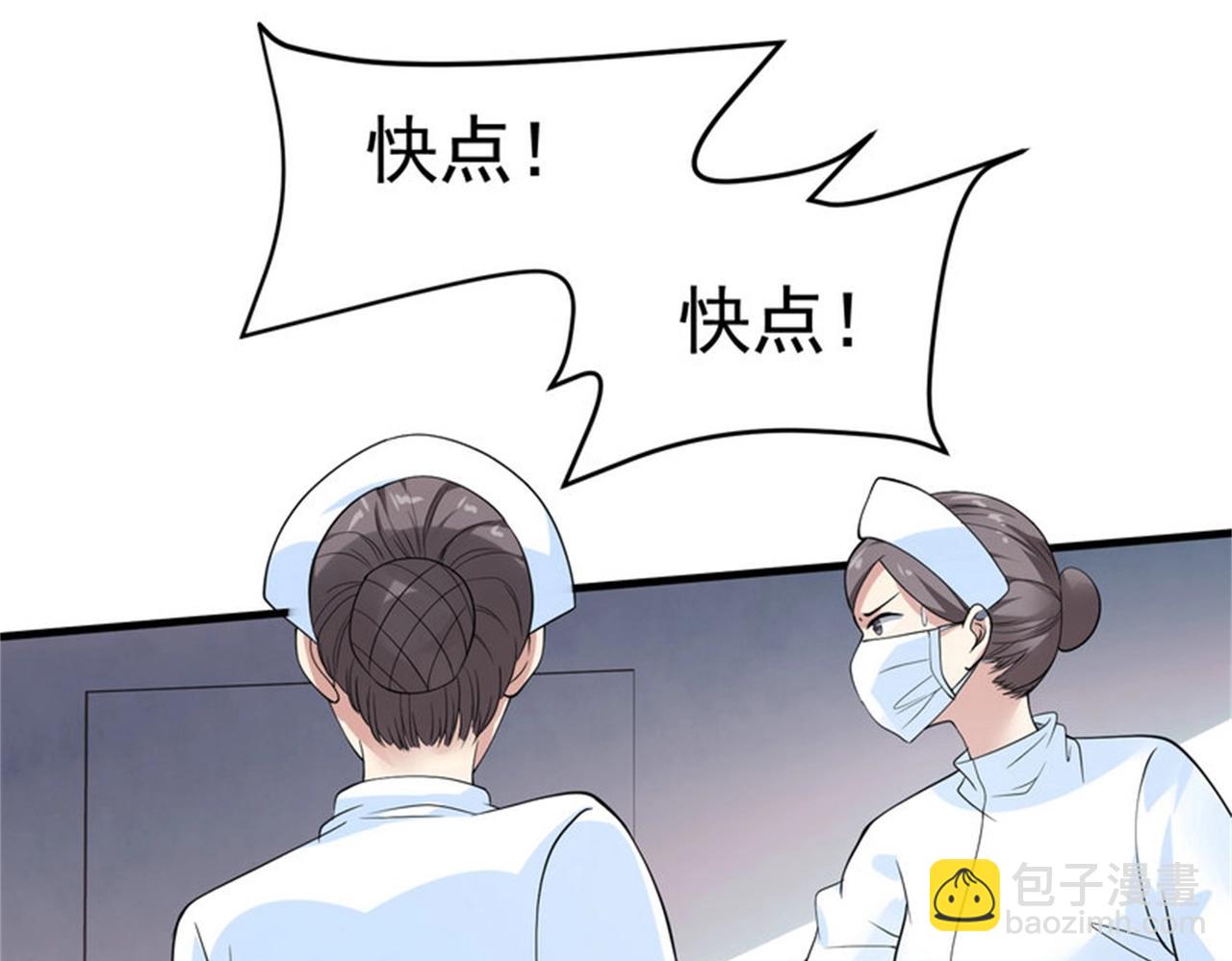 第53话 真面目暴露(1/2)-第53话