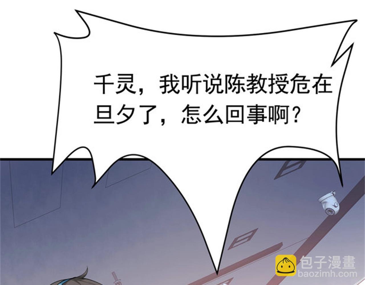 第53话 真面目暴露(1/2)-第53话