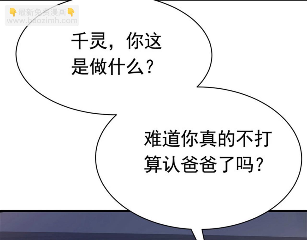 第53话 真面目暴露(1/2)-第53话