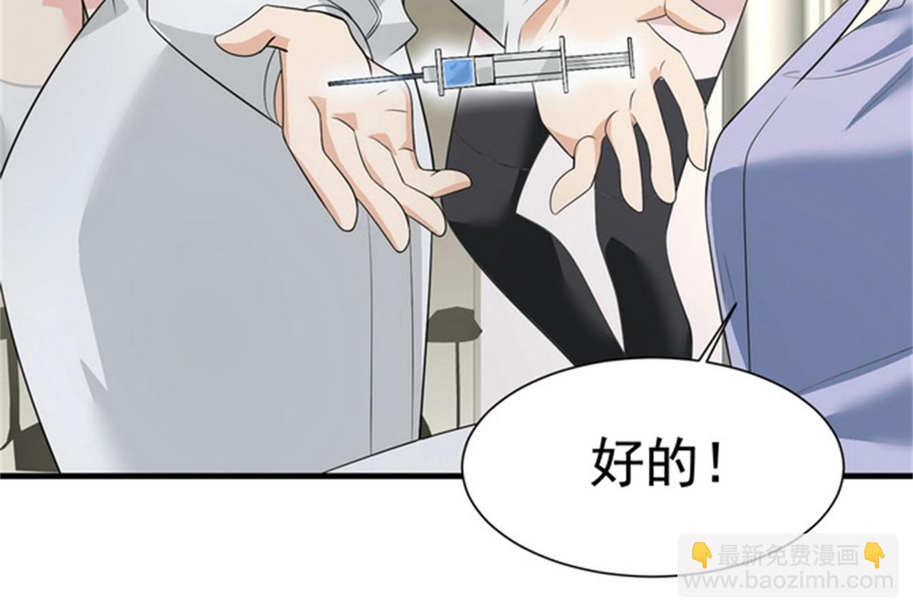 第53话 真面目暴露(1/2)-第53话