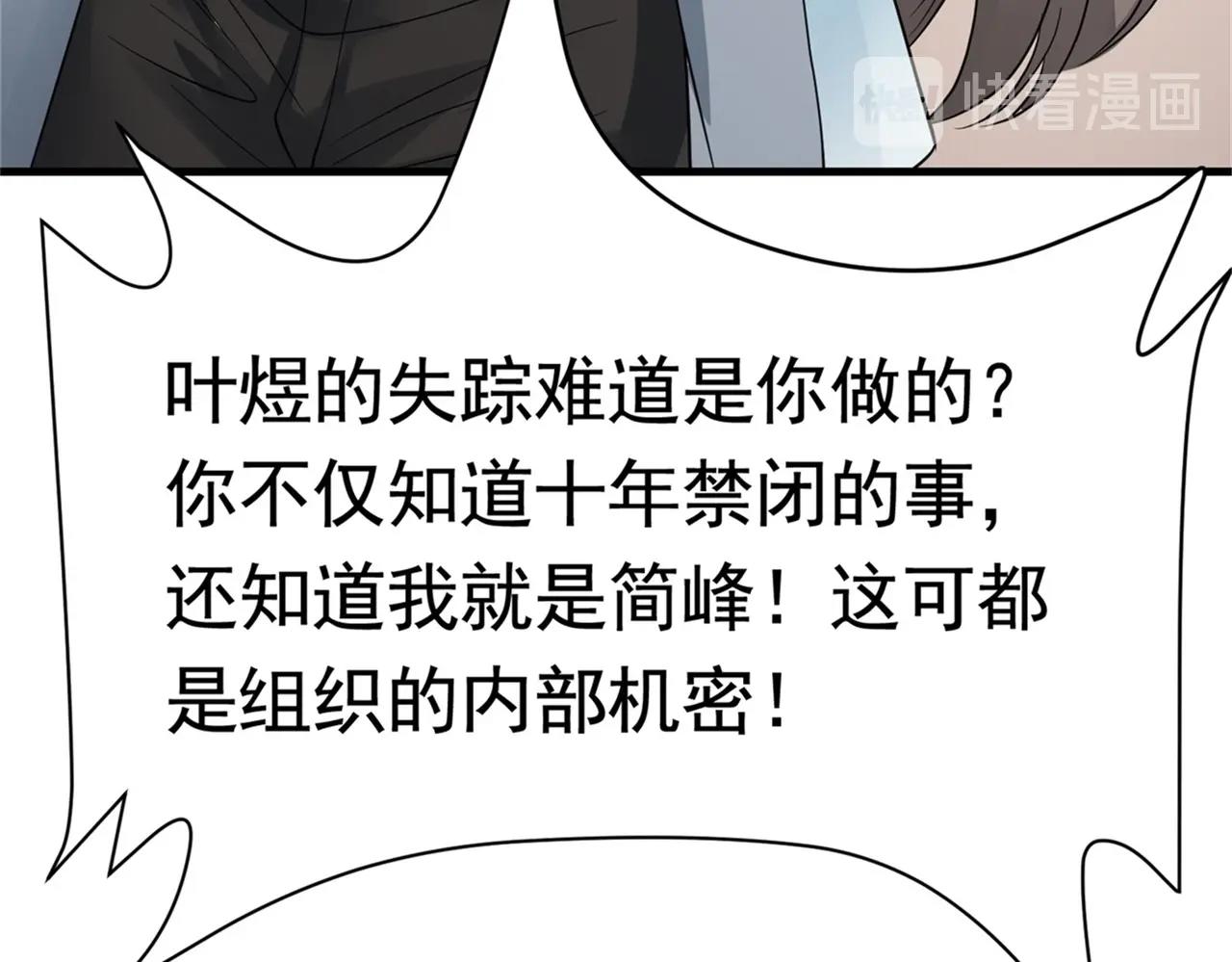 第55话 打脸狗咬狗(1/2)-第55话