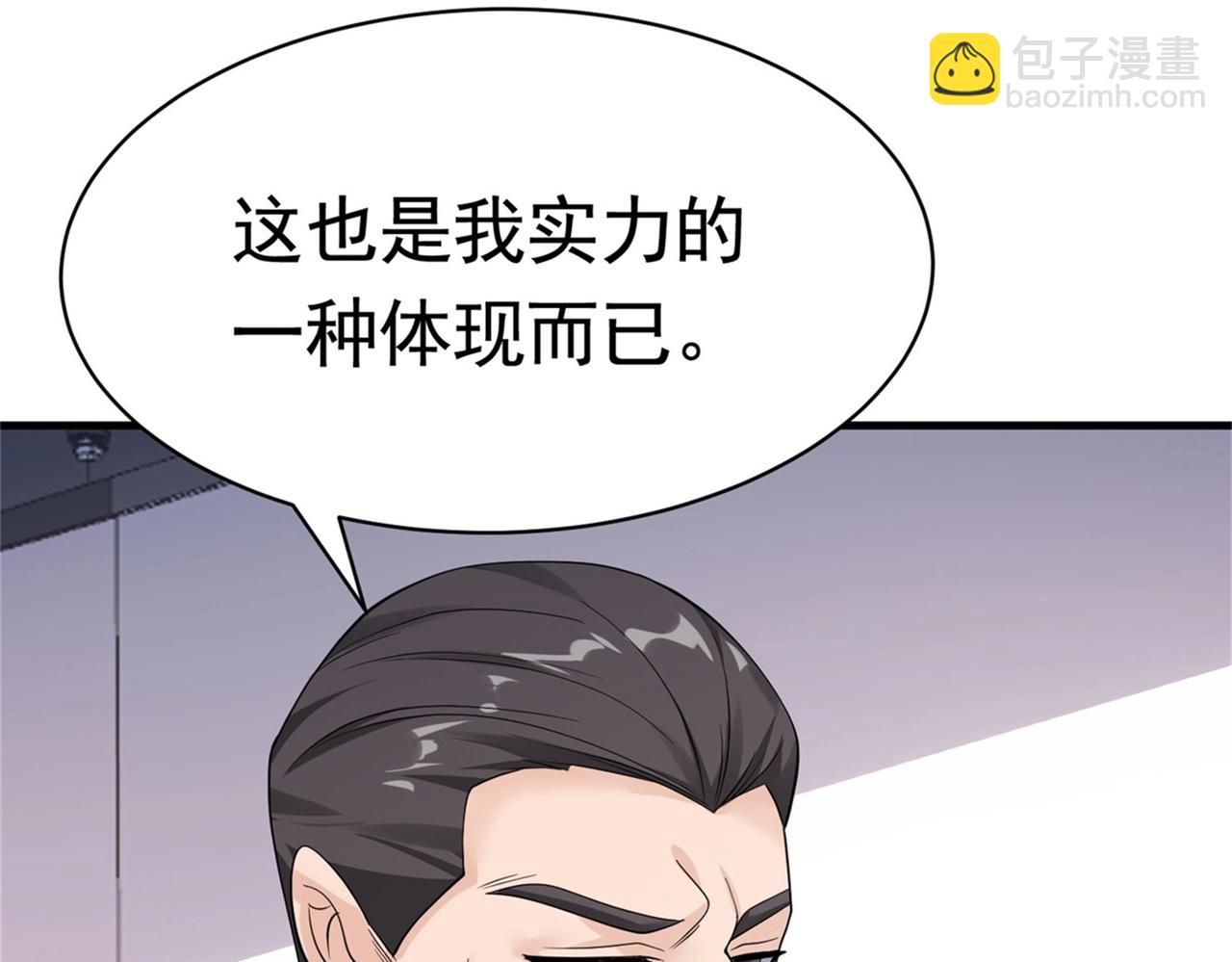 第55话 打脸狗咬狗(1/2)-第55话