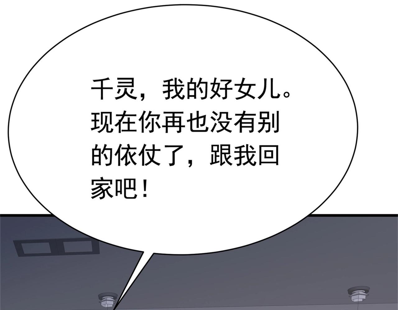 第55话 打脸狗咬狗(1/2)-第55话