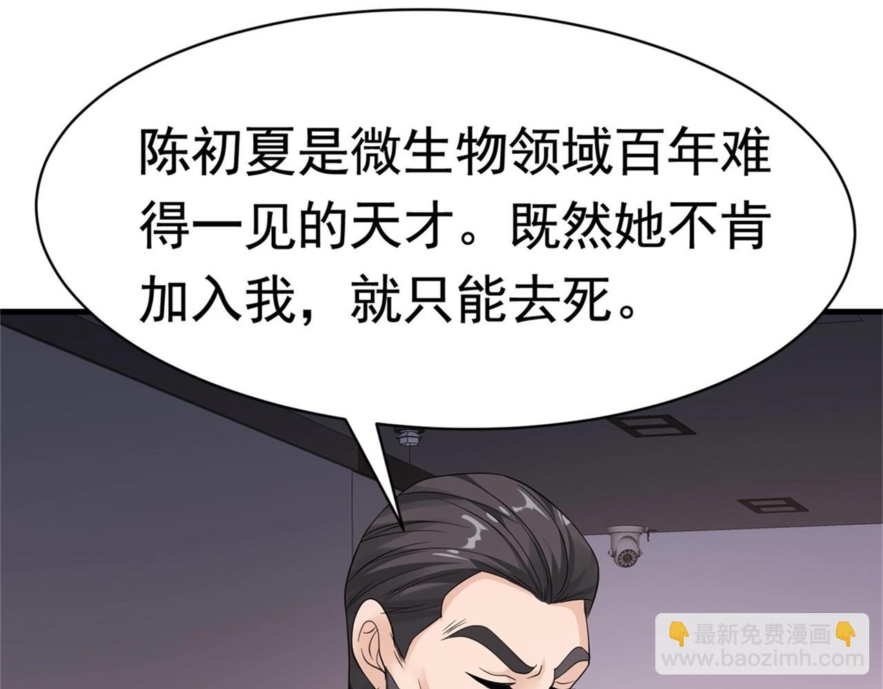 第55话 打脸狗咬狗(1/2)-第55话