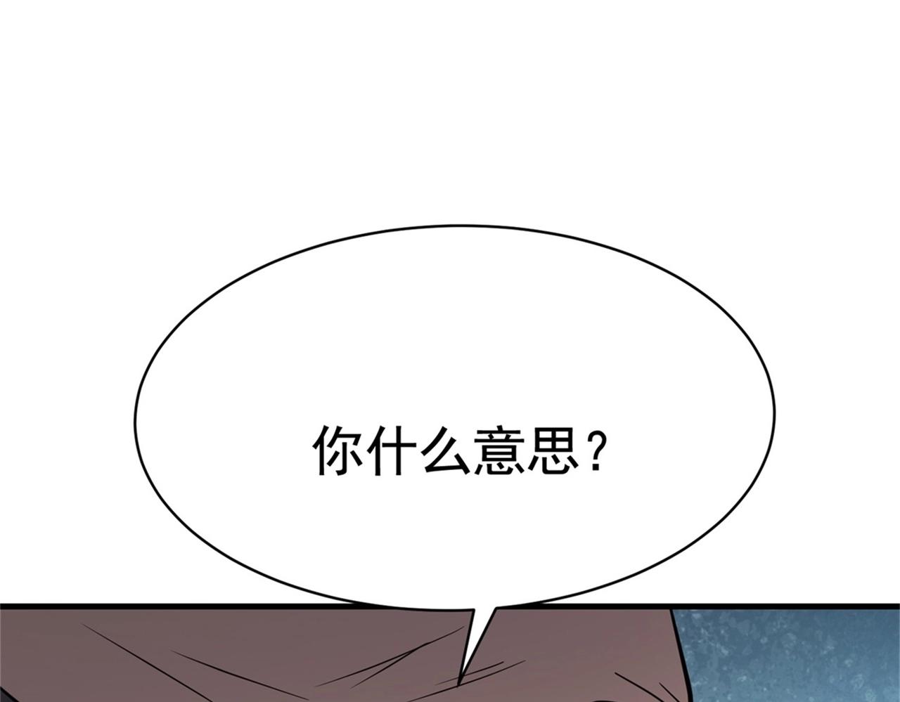 第55话 打脸狗咬狗(1/2)-第55话