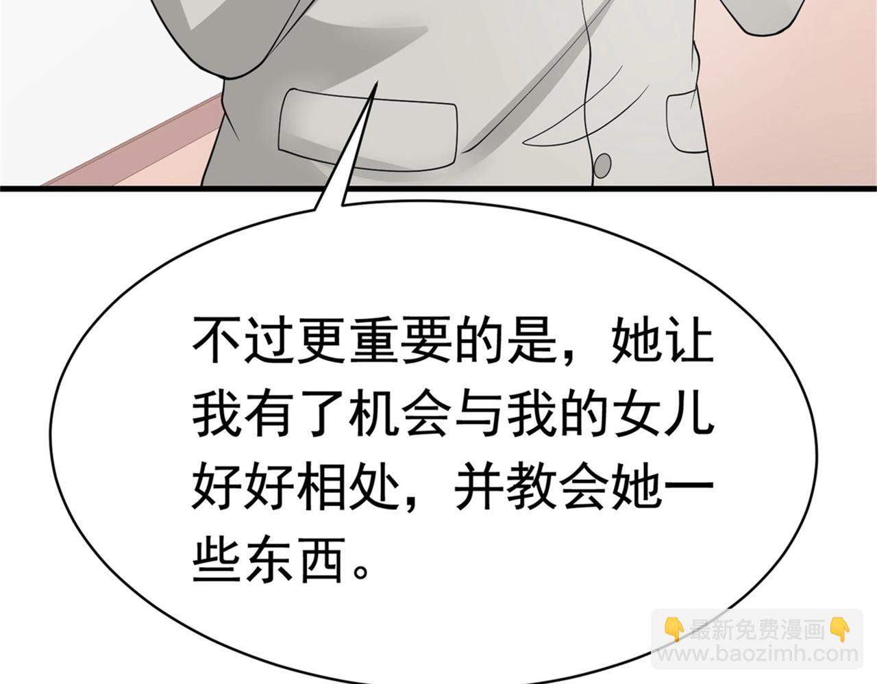 第55话 打脸狗咬狗(1/2)-第55话