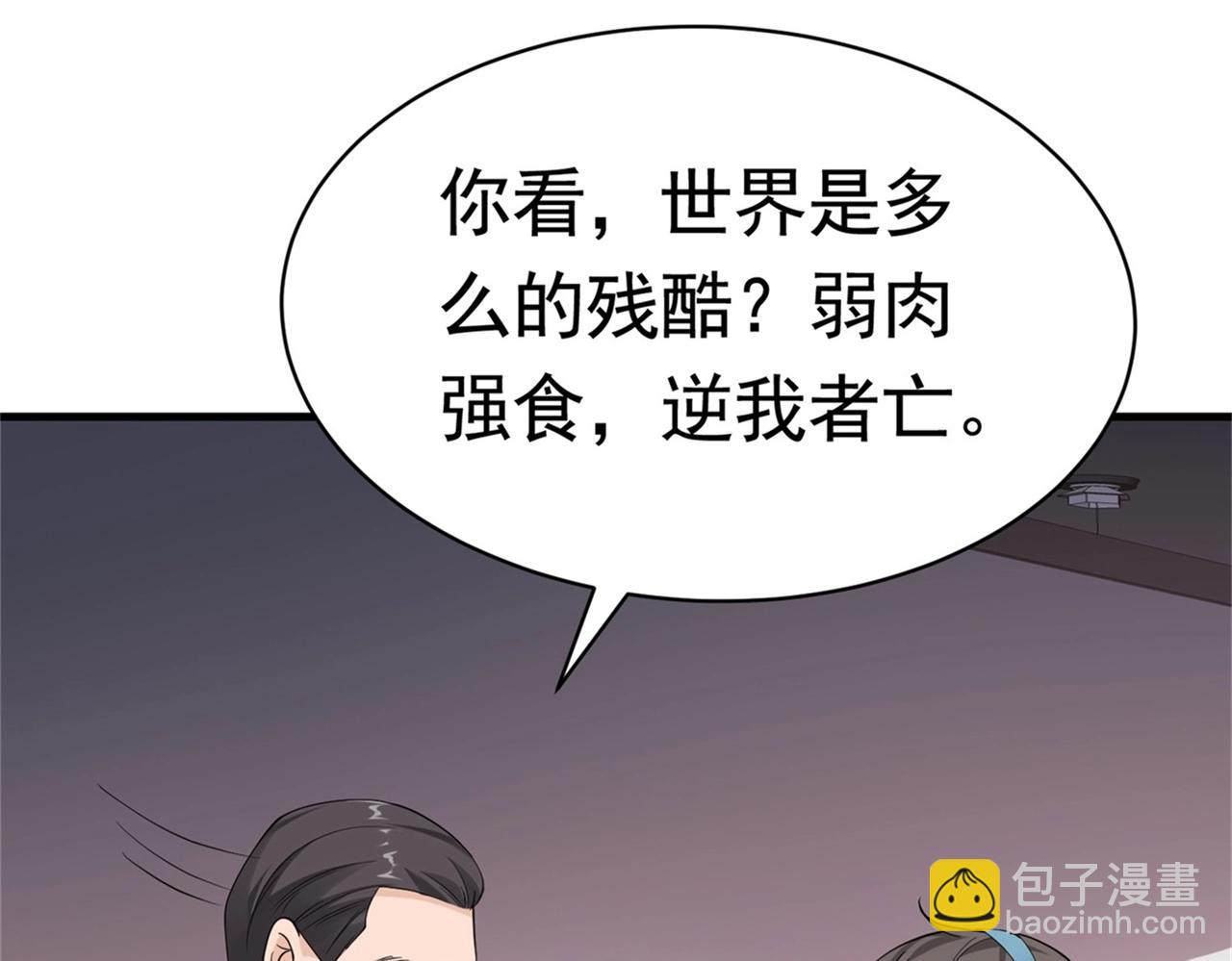 第55话 打脸狗咬狗(1/2)-第55话