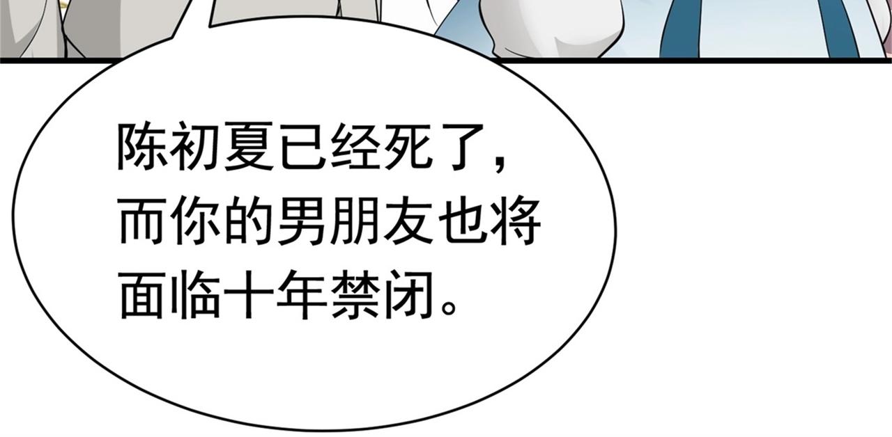 第55话 打脸狗咬狗(1/2)-第55话