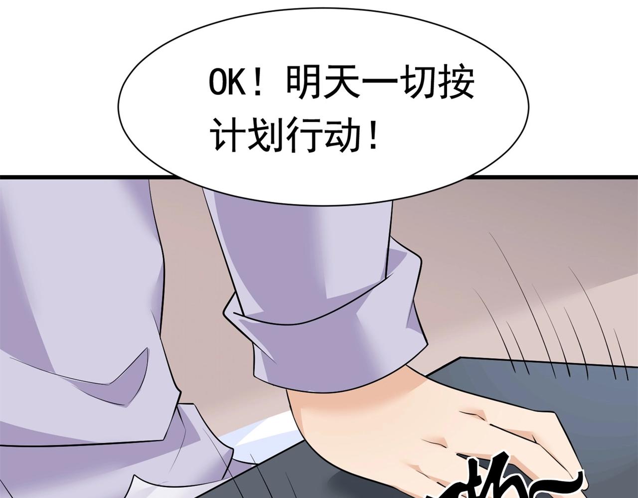 第57话 来呀，快活呀(1/2)-第57话