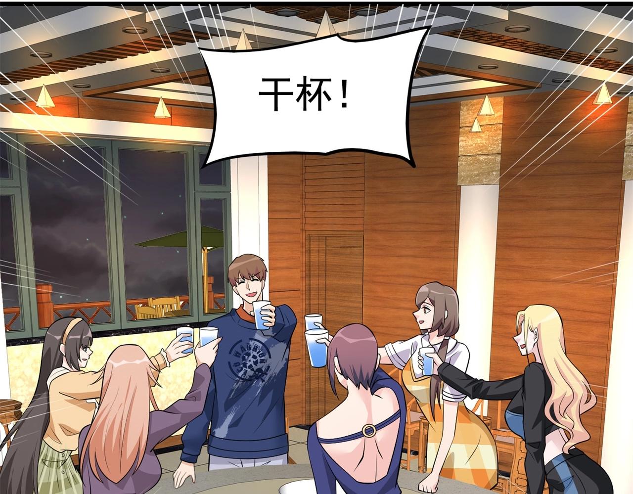 第57话 来呀，快活呀(1/2)-第57话