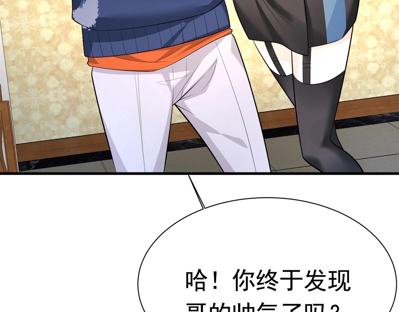 第57话 来呀，快活呀(1/2)-第57话