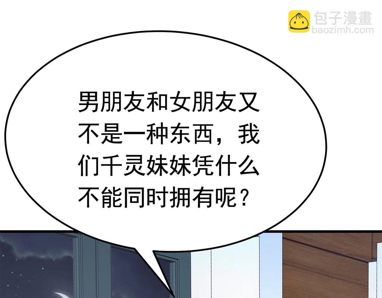 第57话 来呀，快活呀(1/2)-第57话