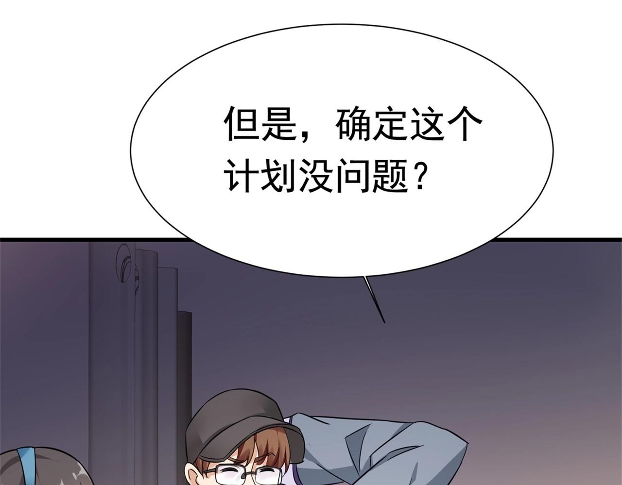 第57话 来呀，快活呀(1/2)-第57话