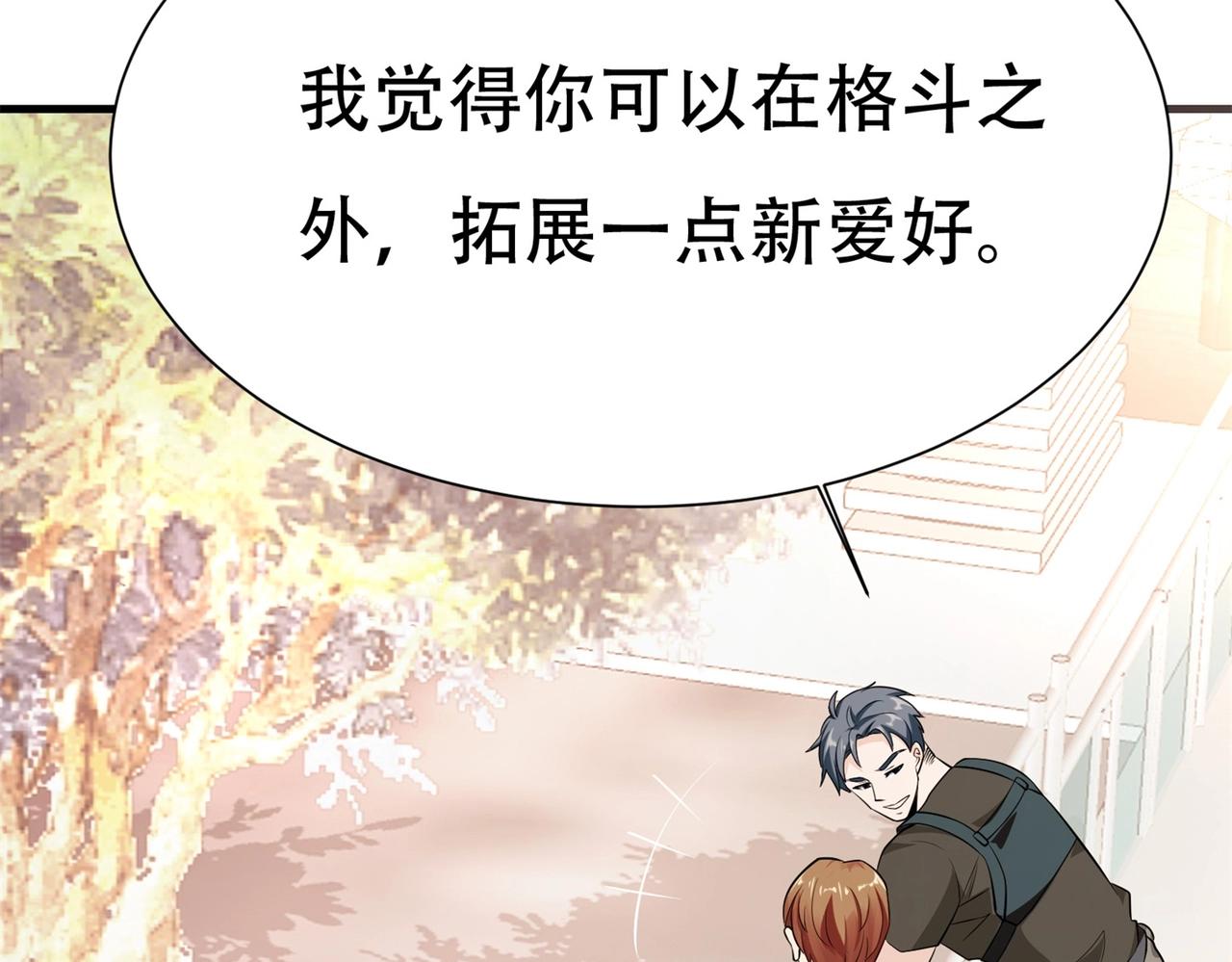 第59话 我是你一见钟情的老婆(1/2)-第59话