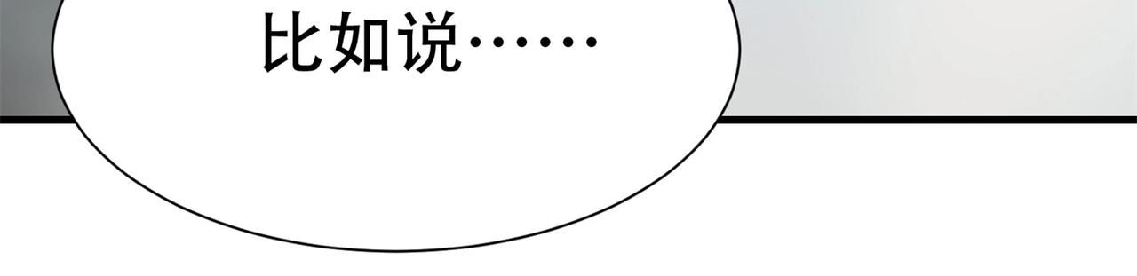 第59话 我是你一见钟情的老婆(1/2)-第59话