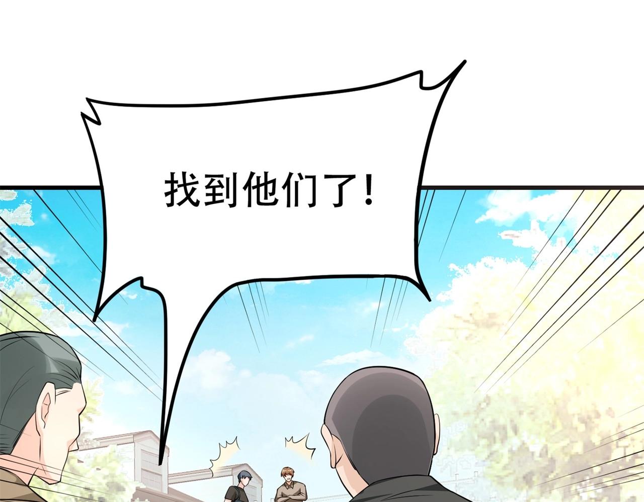 第59话 我是你一见钟情的老婆(1/2)-第59话