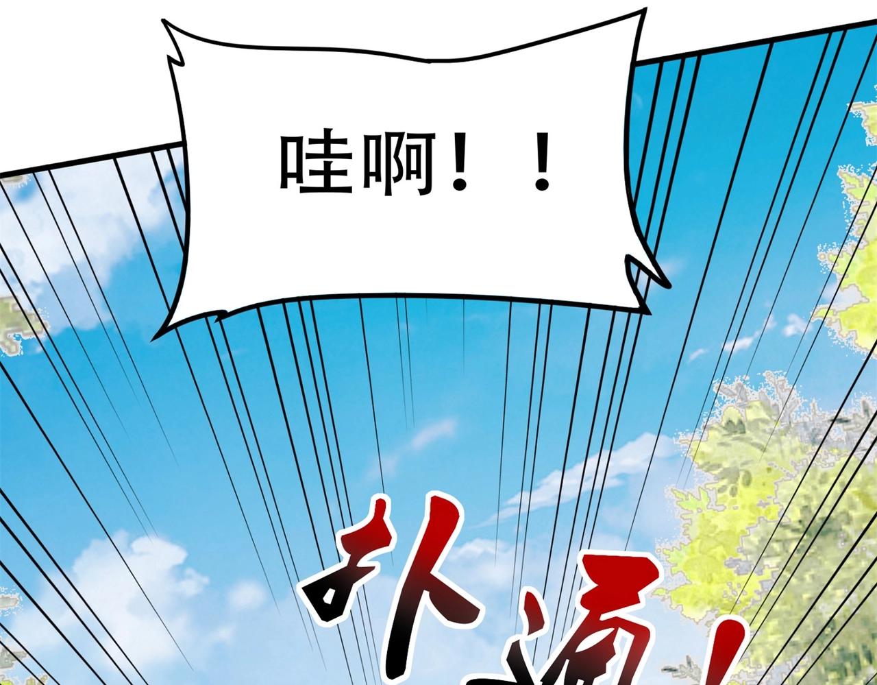 第59话 我是你一见钟情的老婆(1/2)-第59话