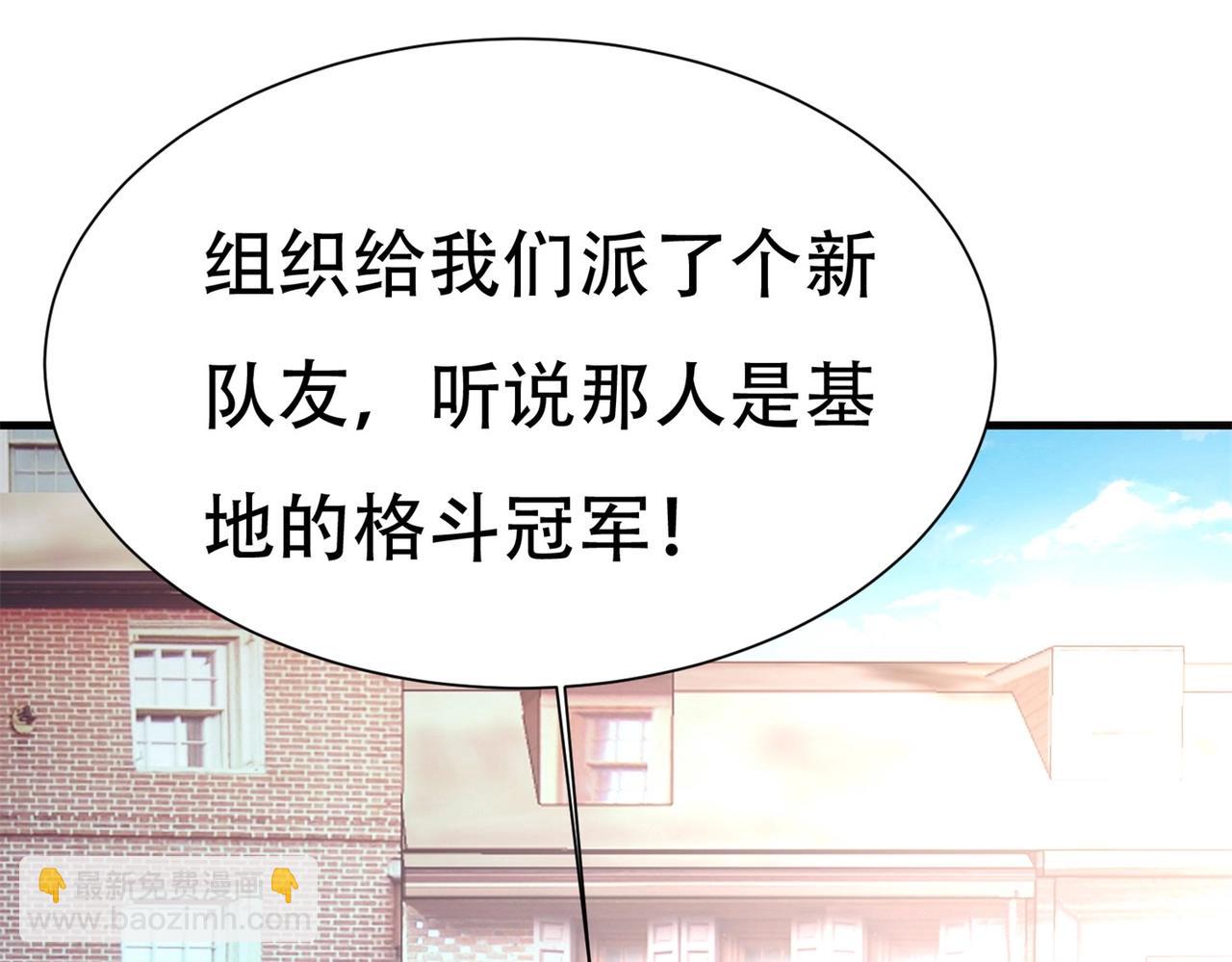 第59话 我是你一见钟情的老婆(1/2)-第59话