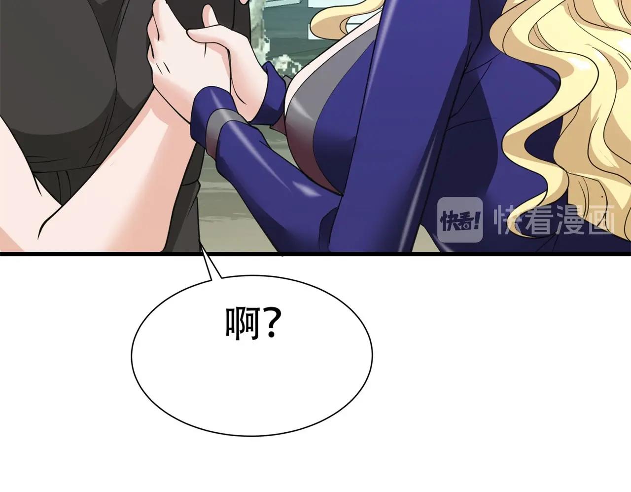 第59话 我是你一见钟情的老婆(1/2)-第59话