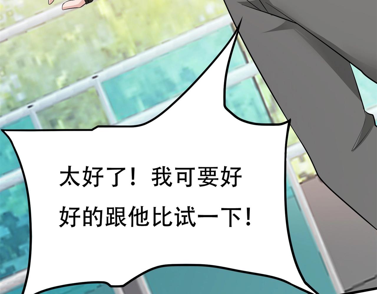 第59话 我是你一见钟情的老婆(1/2)-第59话