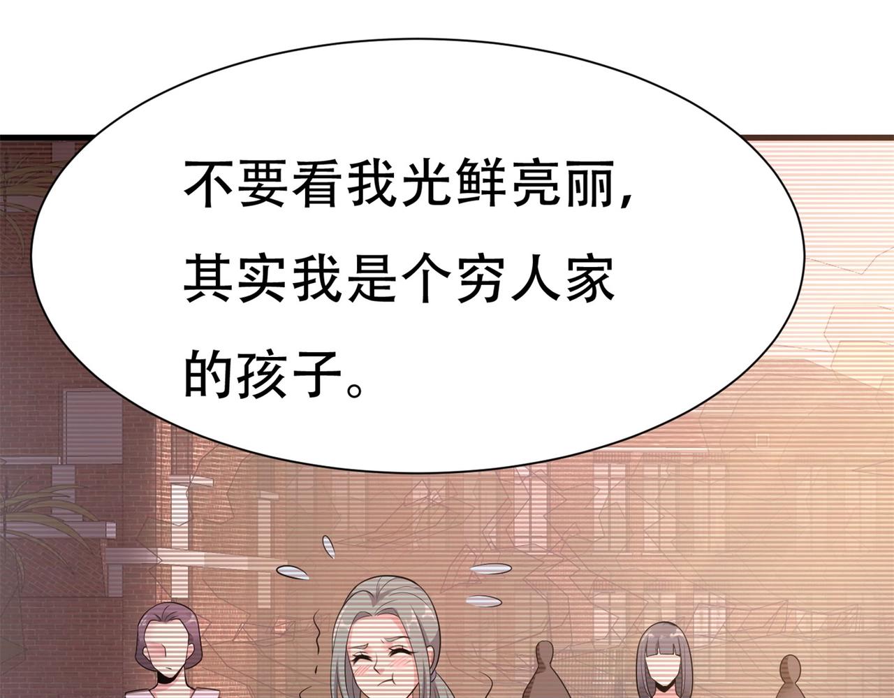 第61话 美女投怀送抱(1/2)-第61话