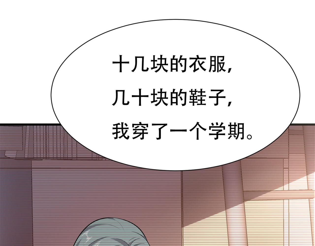 第61话 美女投怀送抱(1/2)-第61话