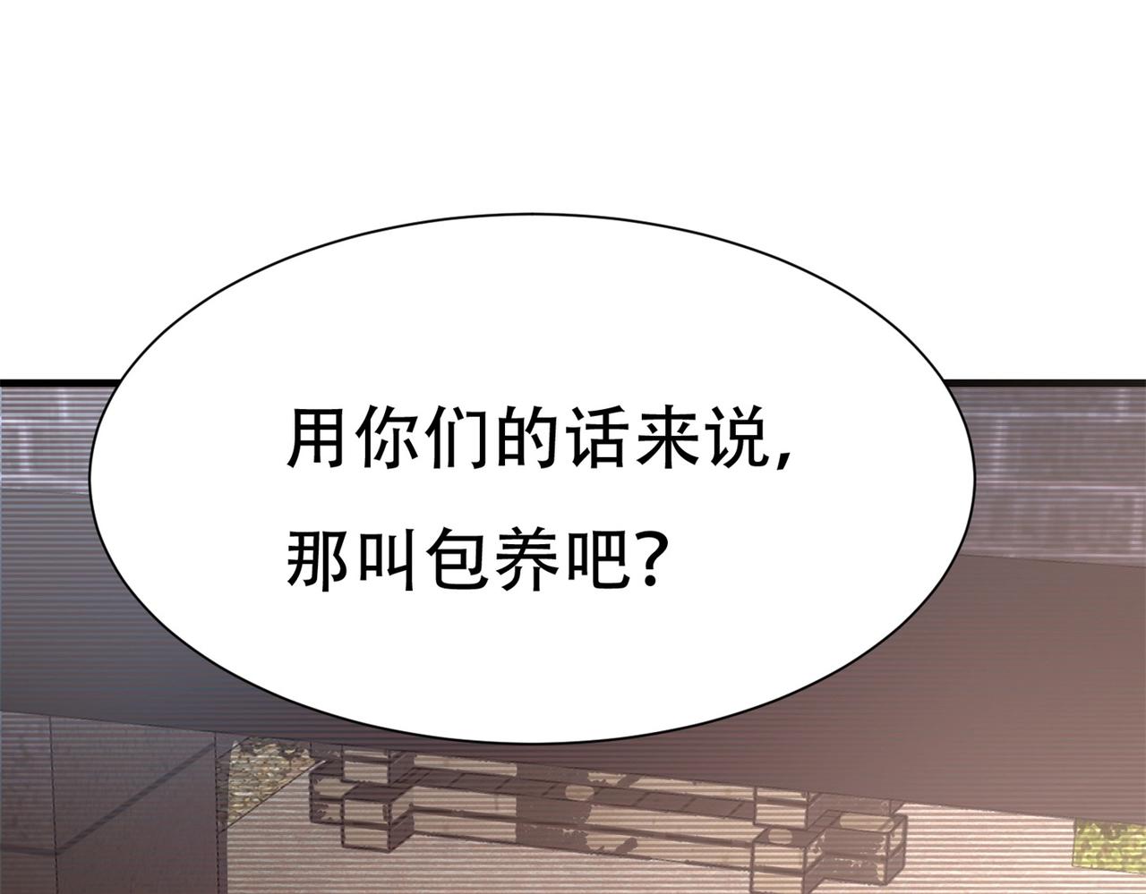 第61话 美女投怀送抱(1/2)-第61话