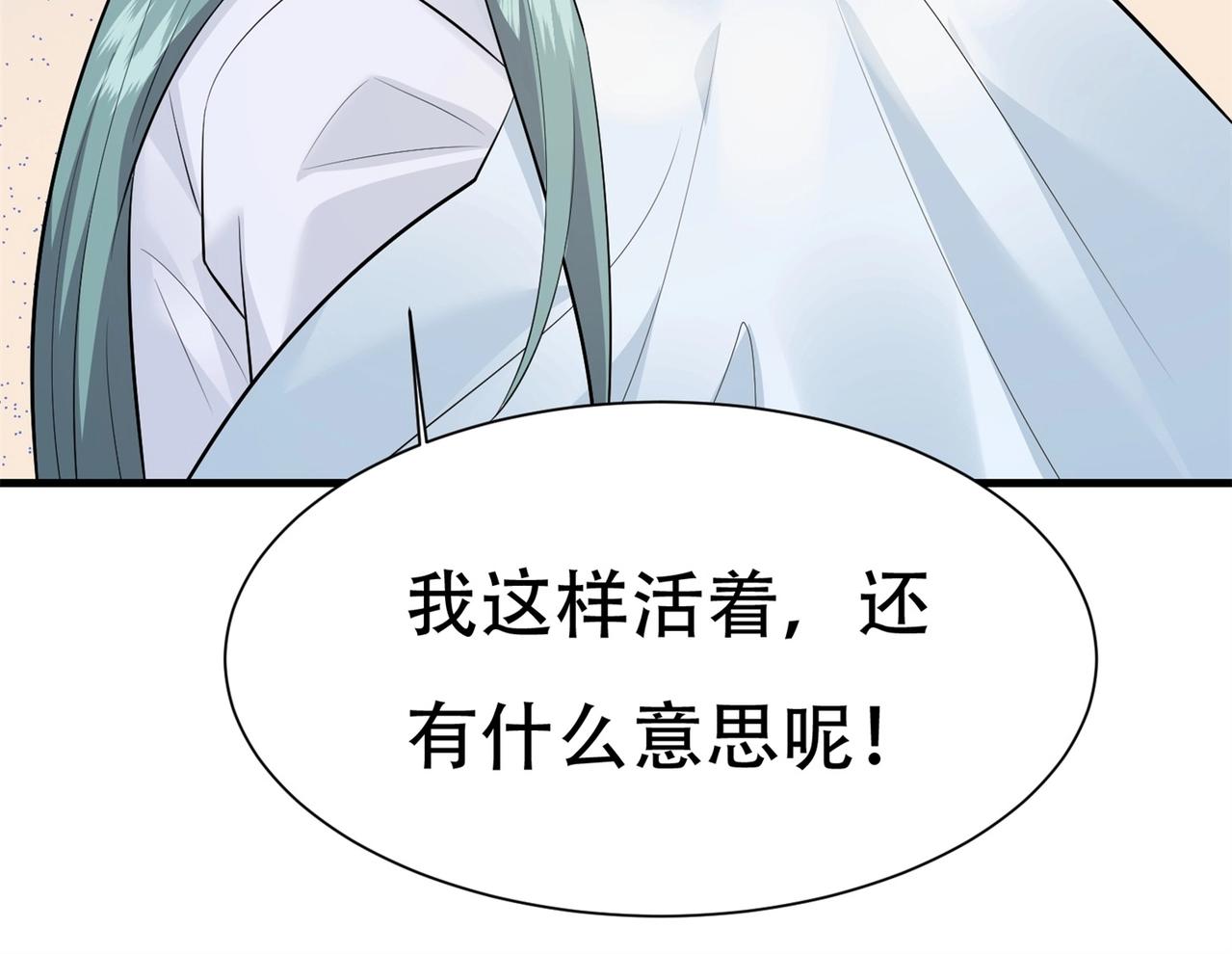 第61话 美女投怀送抱(1/2)-第61话