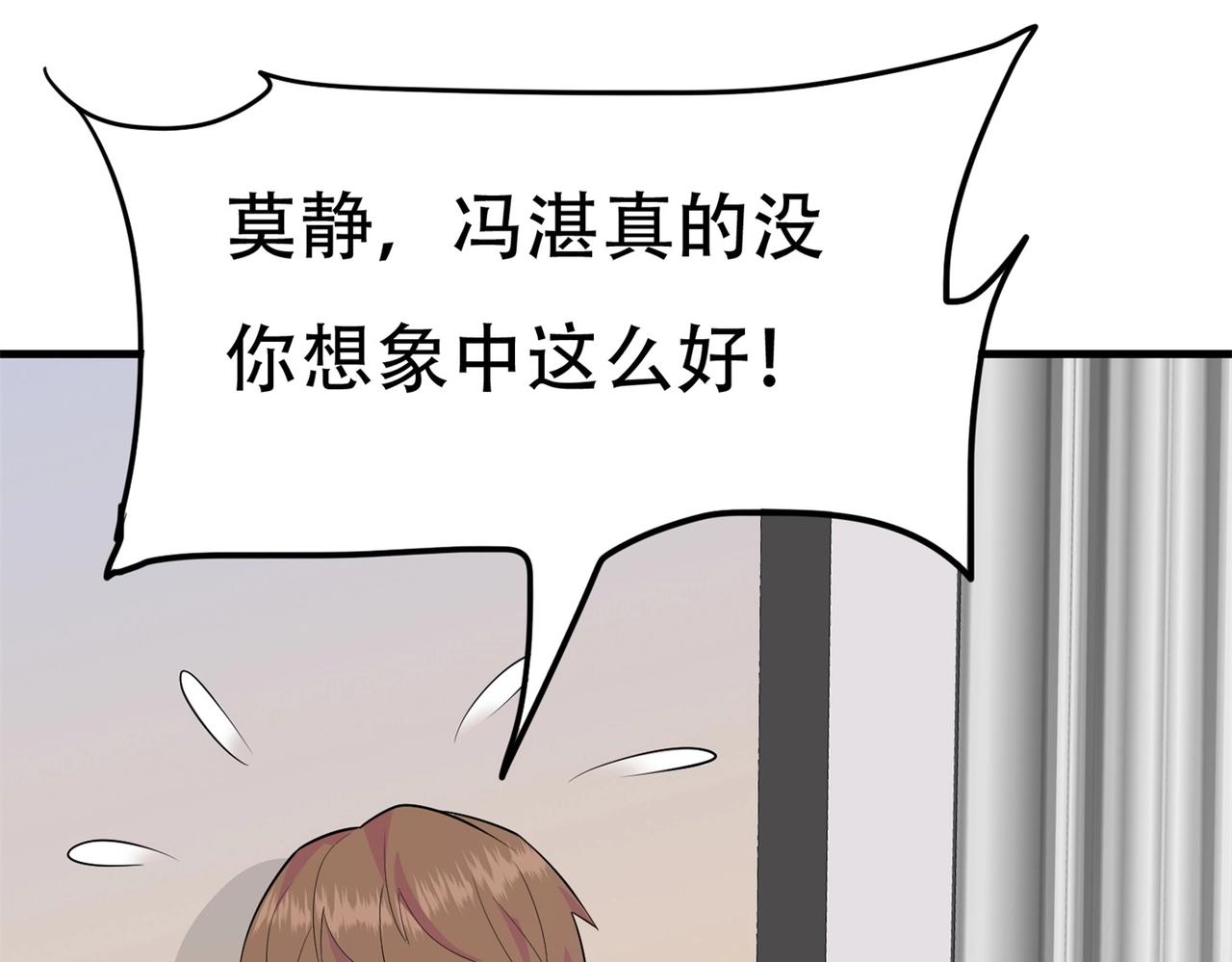 第61话 美女投怀送抱(1/2)-第61话