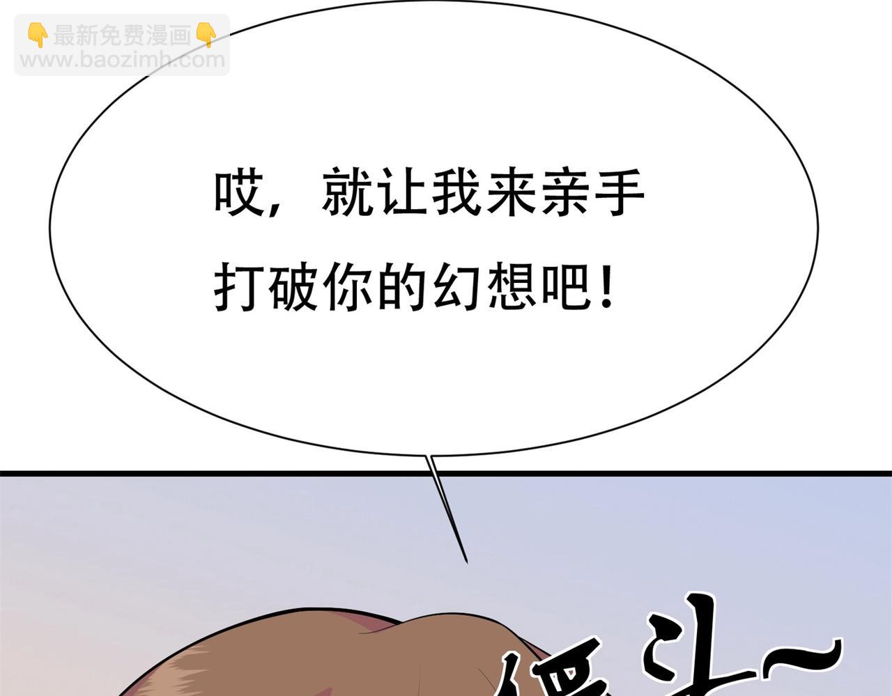 第61话 美女投怀送抱(1/2)-第61话