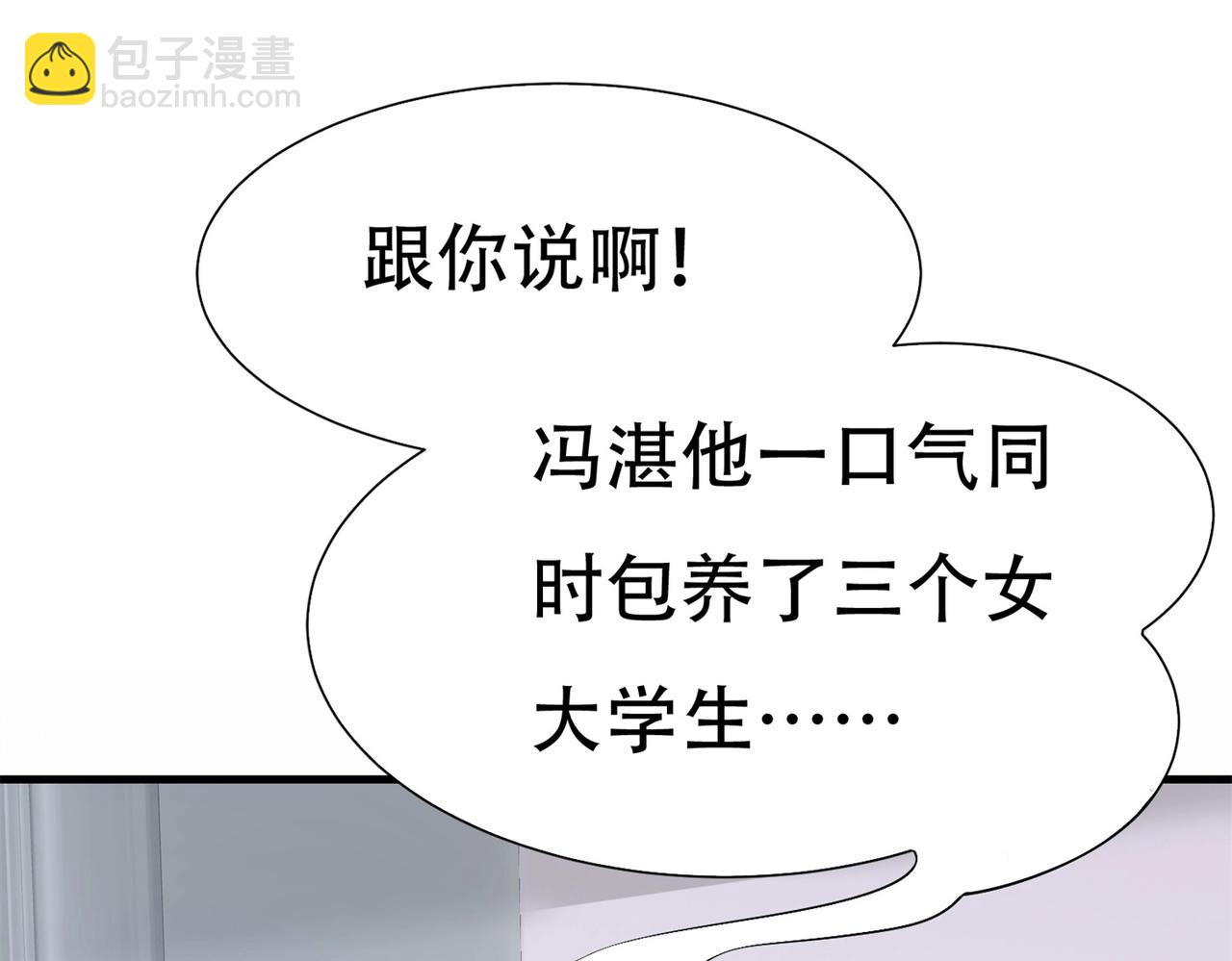 第61话 美女投怀送抱(1/2)-第61话