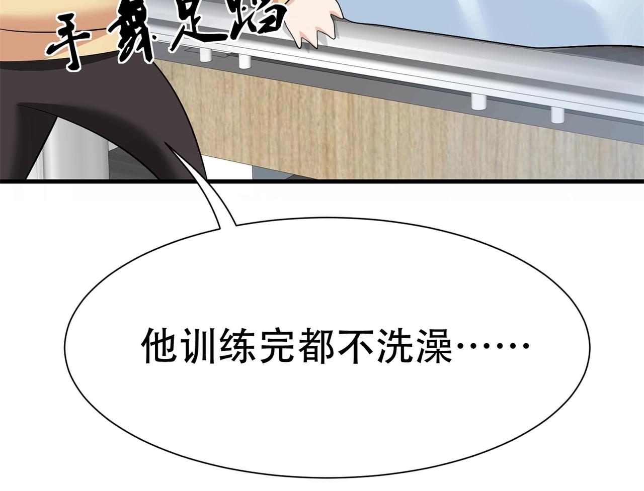 第61话 美女投怀送抱(1/2)-第61话