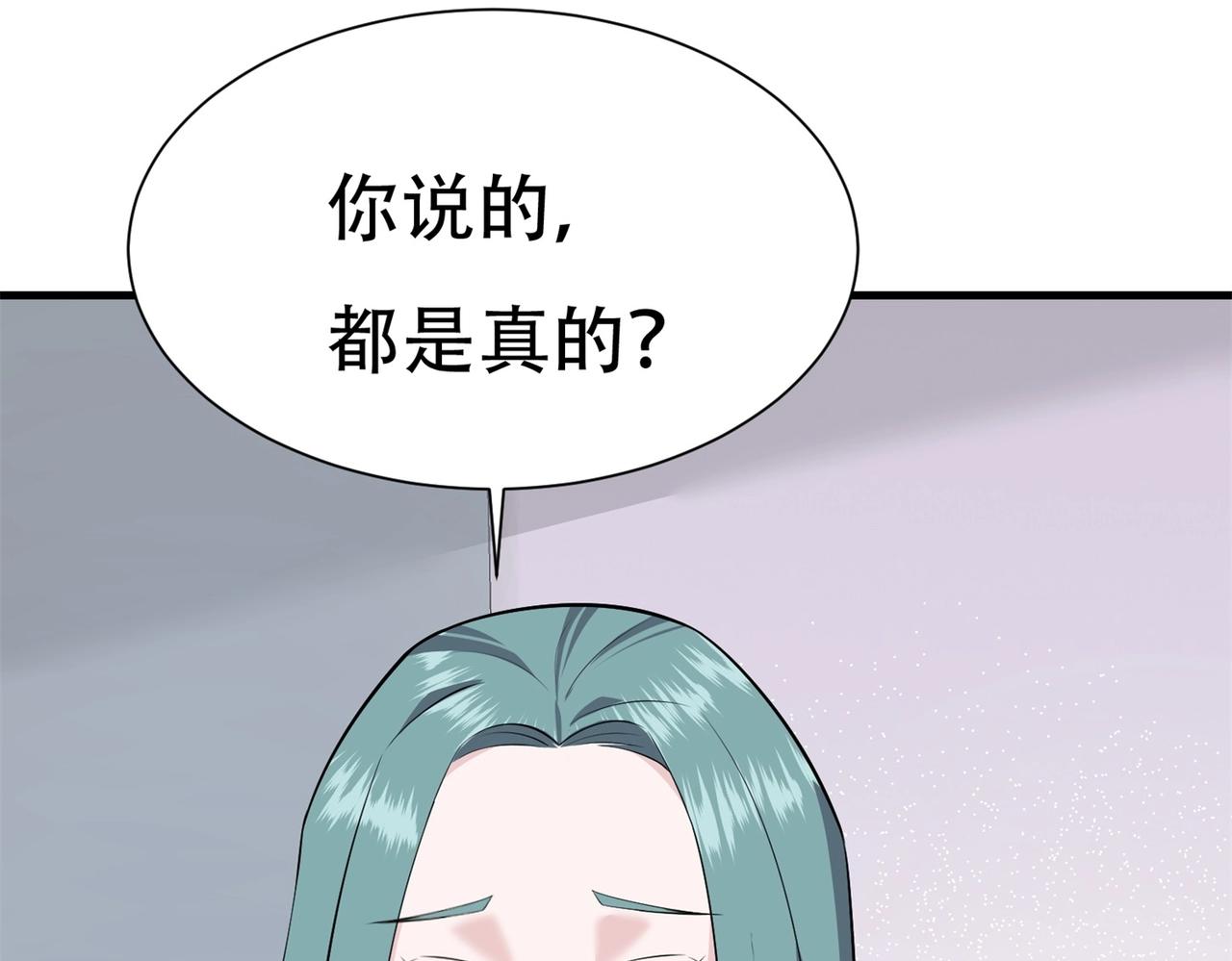 第61话 美女投怀送抱(1/2)-第61话