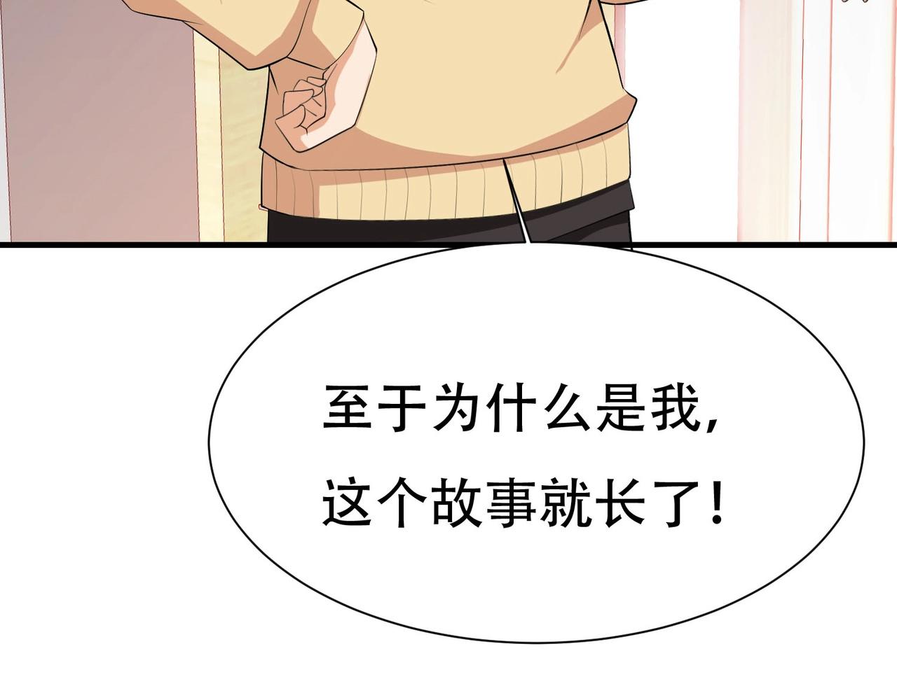 第61话 美女投怀送抱(1/2)-第61话