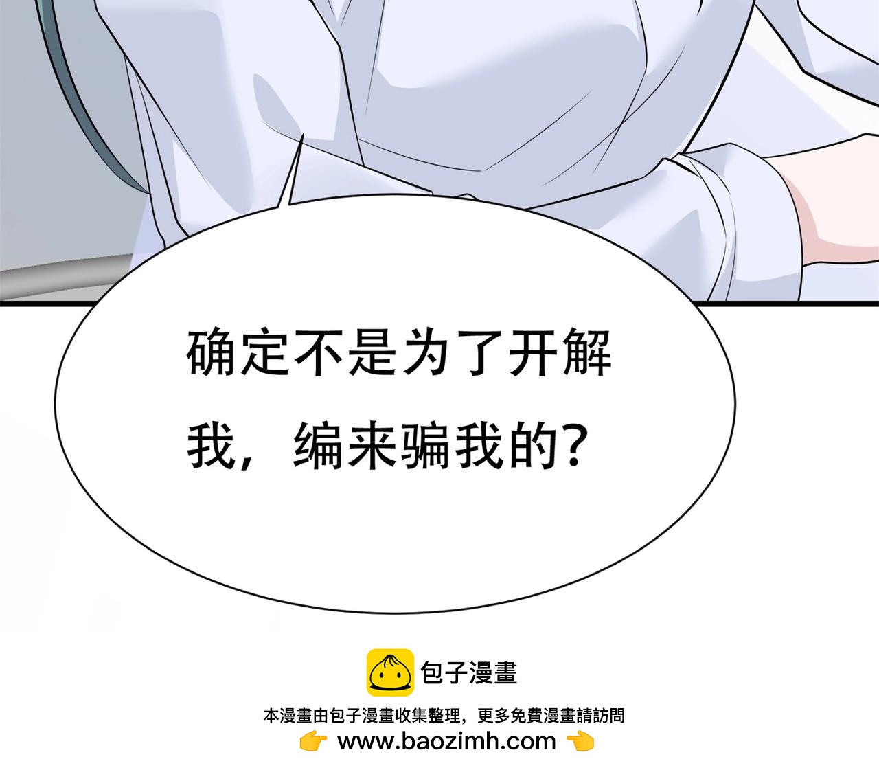 第61话 美女投怀送抱(1/2)-第61话