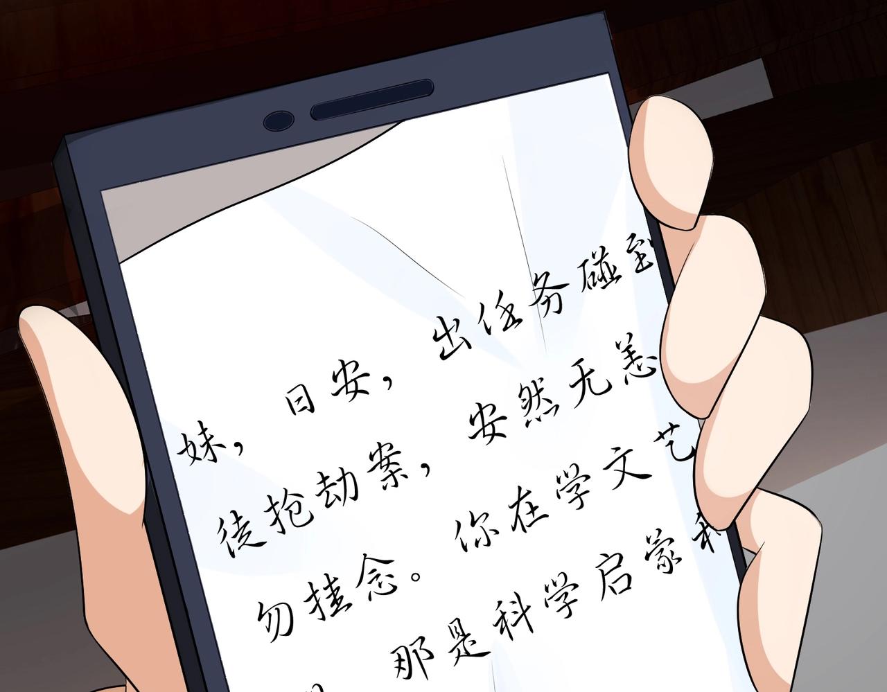 第63话 秘密武器(1/2)-第63话