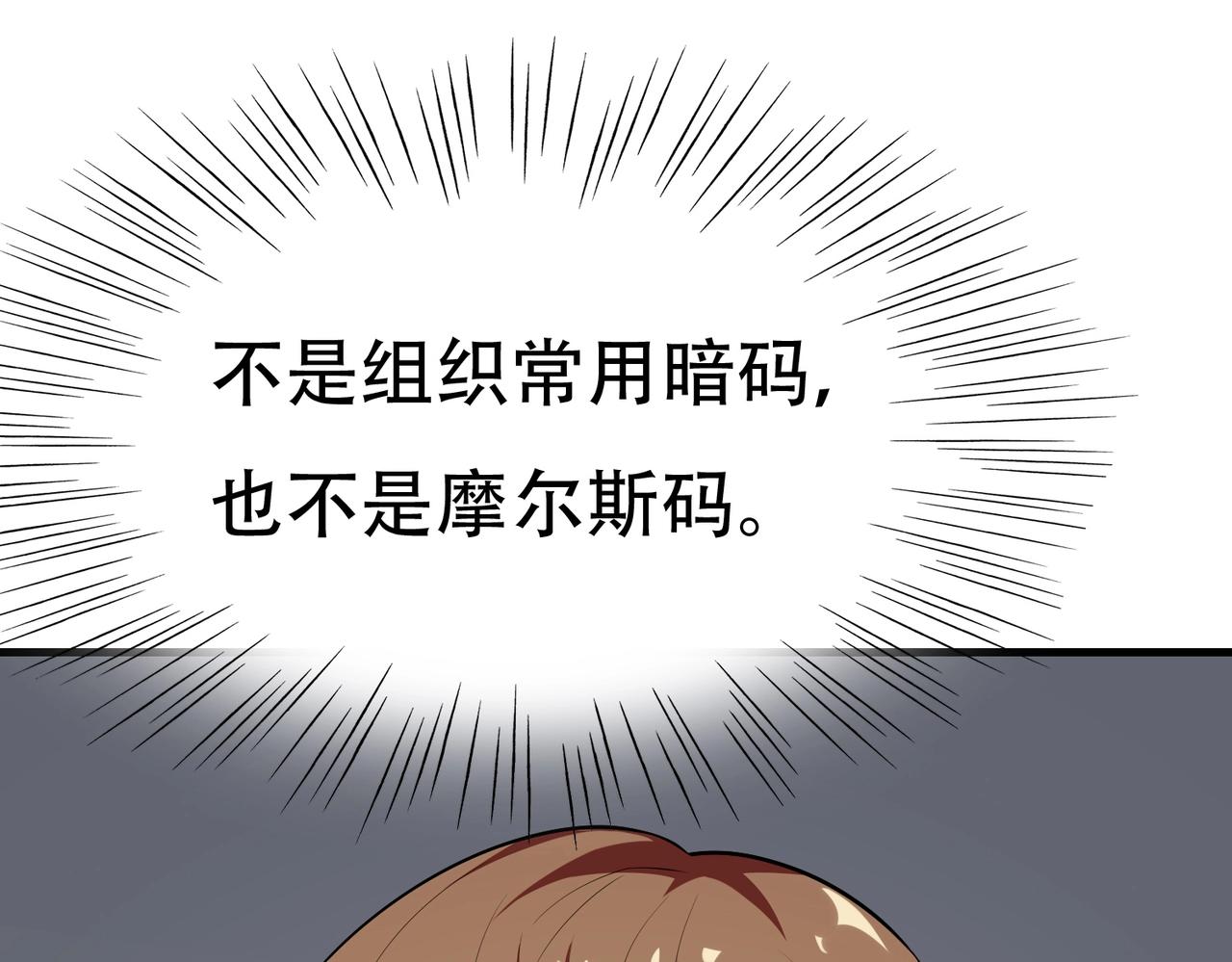 第63话 秘密武器(1/2)-第63话