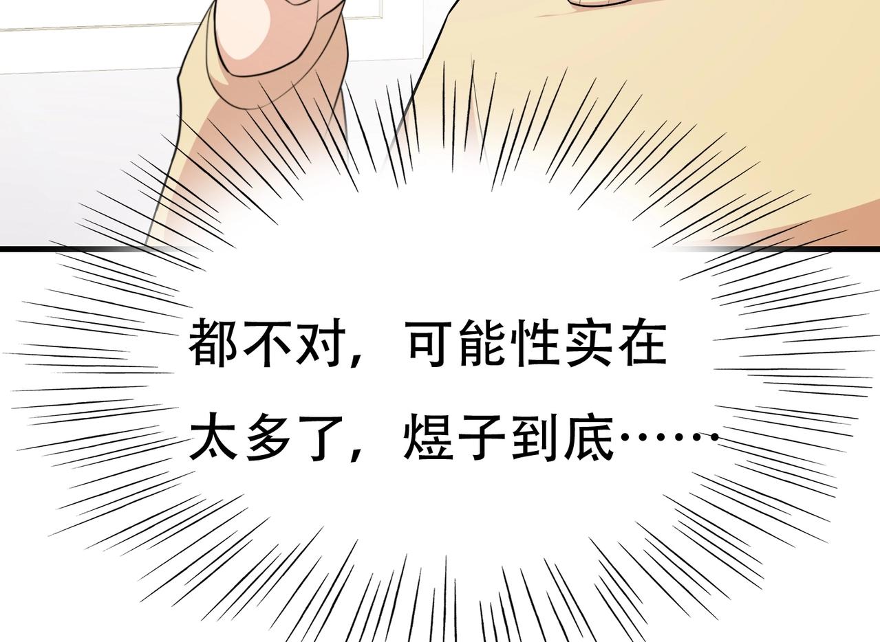 第63话 秘密武器(1/2)-第63话