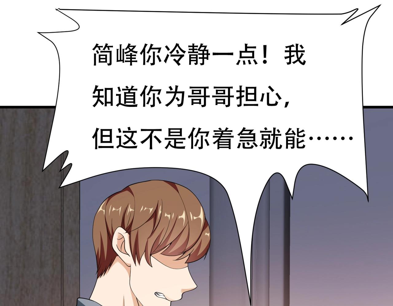 第63话 秘密武器(1/2)-第63话