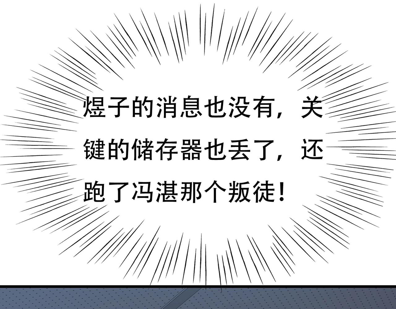 第63话 秘密武器(1/2)-第63话