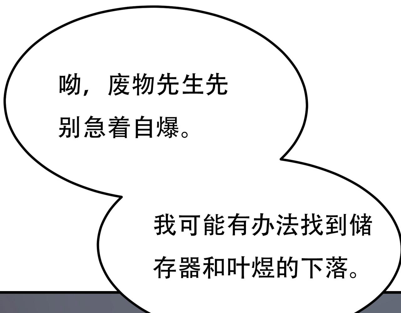 第63话 秘密武器(1/2)-第63话