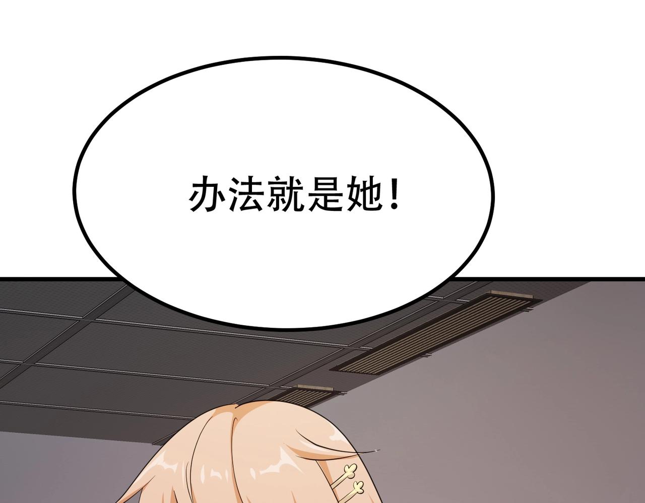 第63话 秘密武器(1/2)-第63话