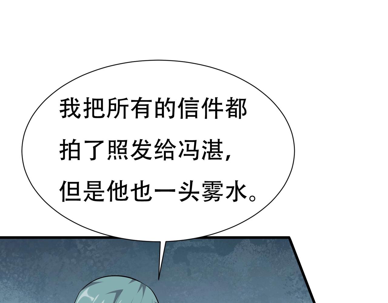 第63话 秘密武器(1/2)-第63话