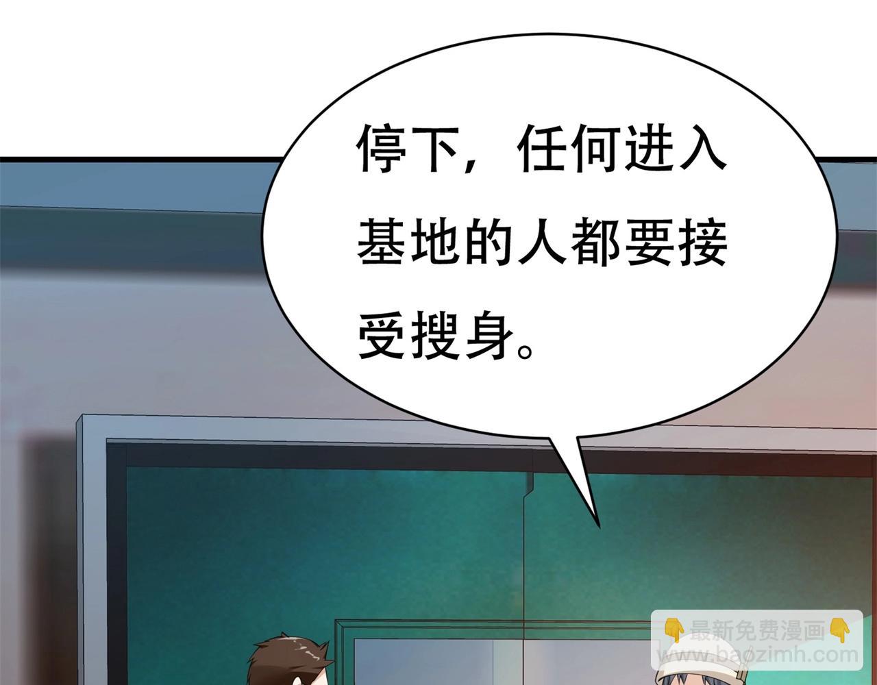 第65话 这就是后果(1/2)-第65话