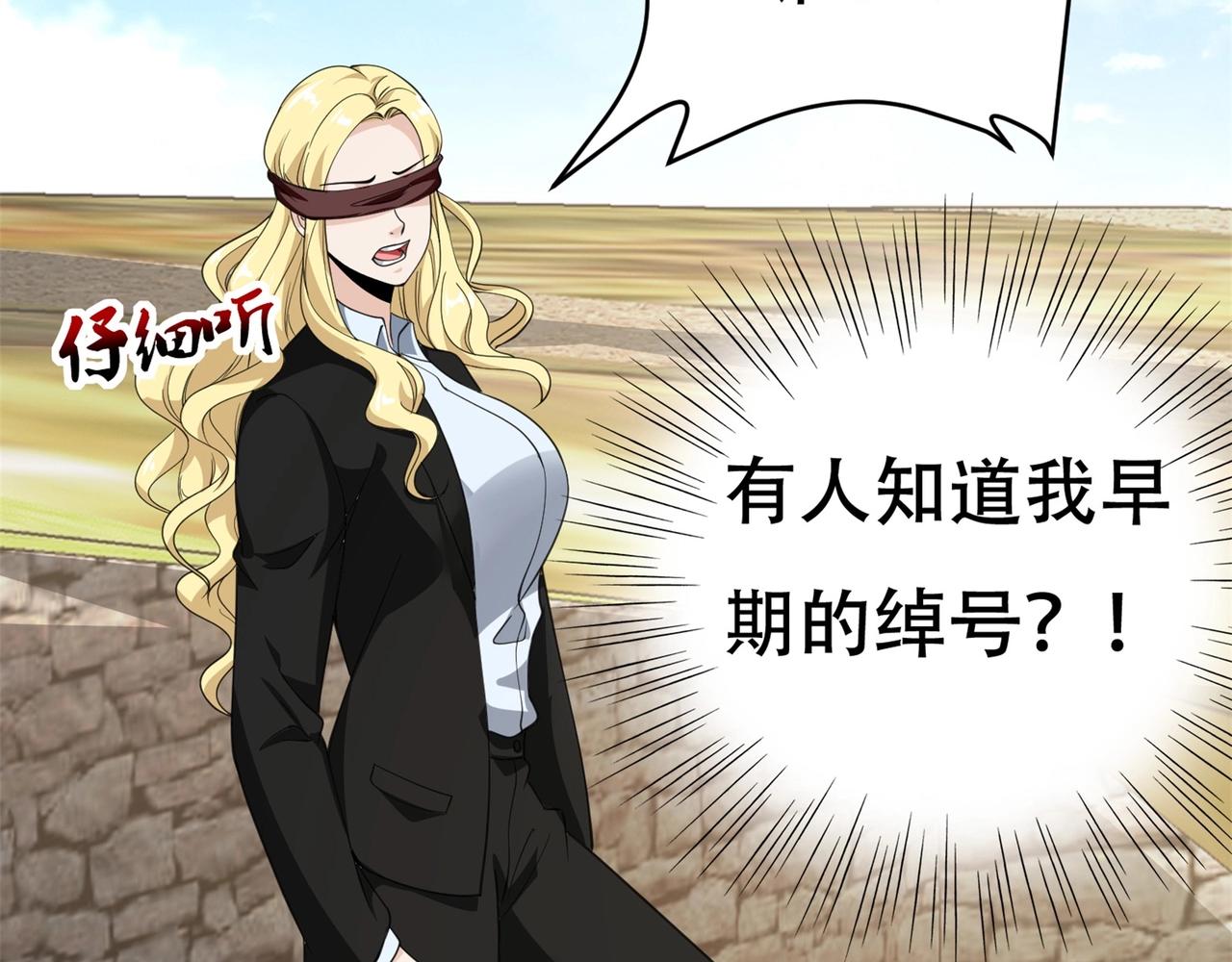 第65话 这就是后果(1/2)-第65话