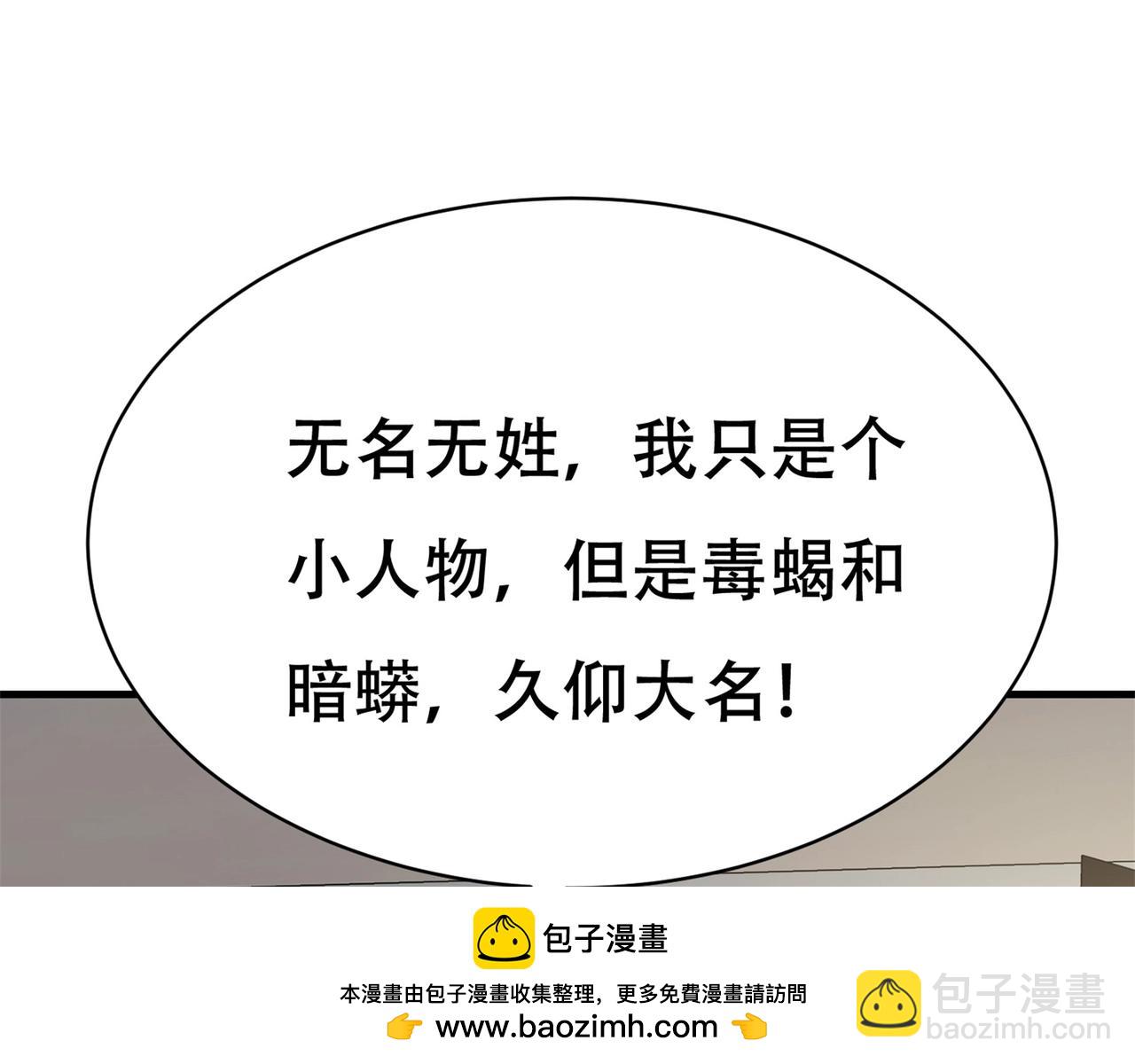 第65话 这就是后果(1/2)-第65话